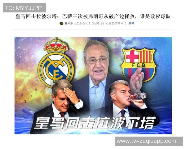 皇马索赔45亿欧元背后原因揭晓或与欧超收入预期有关 皇马索赔45亿欧元背后原因揭晓或与欧超收入预期有关
